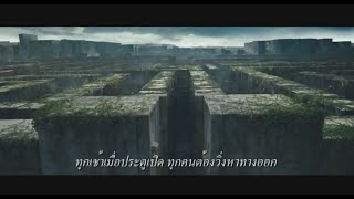 The Maze Runner Book Trailer [upl. by Watson]