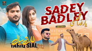 Sady Badly Yar Khuda Ghinsi  Singer Tariq Sial  Pata Kaini Hayati Da Saraiki Punjabi Song 2023 [upl. by Eittol710]