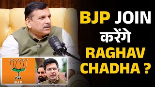 BJP Join करेंगे Raghav Chadha   Shubhankar Mishra  Sanjay Singh [upl. by Coates]