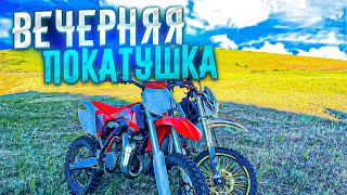 ПОКАТУШКА С ДРУГОМ НА KTM SX 85 и НА ПИТБАЙКЕ [upl. by Oiluj]