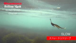 MEGABASS MOVIE 185 Bottom Slash [upl. by Renba]