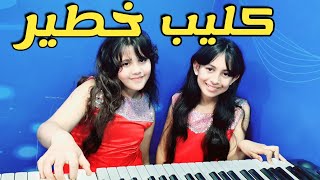 Rania et achwak sayad  Ya Latif Ya Latif  يا لطيف  رانيا واشواق صياد [upl. by Pooley]