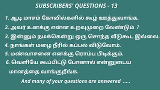 Subscribers questions  13 [upl. by Gorges]