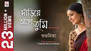 Dariye Acho Tumi  Official Video  Subhamita  Rabindrasangeet [upl. by Katonah]