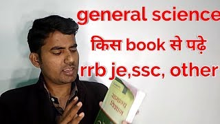 general science best books for rrb je  general science in hindi best book  science for competition [upl. by Ahsiemac]