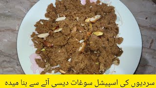 atay ki pinni  homemade Pinni recipe [upl. by Anawot]