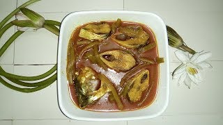 শাপলা ইলিশের ঝোল  Shapla Hilsa curry recipe Bangla  Water lilies amp Hilsa curry recipeVillage Food [upl. by Phelps]