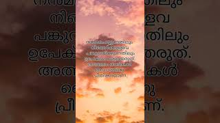 ശുഭദിനംbiblewords [upl. by Nareht792]