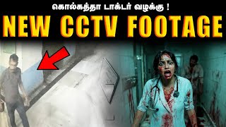 🛑📢டாக்டரை நோட்டமிடும் சைக்கோ வெளியான புதிய CCTV காட்சிகள்  Kolkata Doctor Case  Saravanan Decodes [upl. by Haeel]