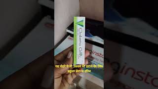 clobeta gm cream fungal infection से जल्द आराम doctor raj pharmacy viral medicine antibiotic [upl. by Rosabelle474]