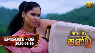 Maha Viru Pandu  Episode 08  20200630 [upl. by Janiuszck]