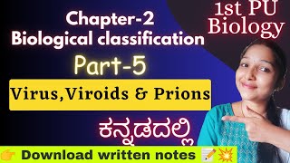 VIRUS VIROIDS LICHEN1st PUC Biology Chapter 2BIOLOGICAL CLASSIFICATION Kannada biostudymadeeasy [upl. by Anitserp423]