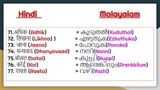 100 Useful Words in Hindi and Malayalam [upl. by Fablan]