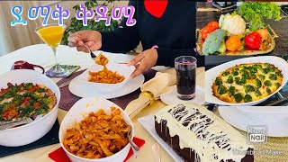 የሰንበት ቁርስ ጨጨብሳ የአትክልትቁርስ Breakfast recipe Bahlie tube Ethiopian food Recipe [upl. by Siugram741]