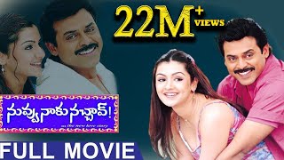 Nuvvu Naaku Nachav Telugu Full Movie  Venkatesh  Aarthi Agarwal  Trivikram  TVNXT Telugu [upl. by Leba515]