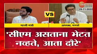 MNS  Raj Thackeray Revert To Aditya Thackeray Sad Over Criticising Uddhav Thackeray [upl. by Hailey486]