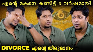 quotജാസ്മിനും എനിക്കും Bigg Boss  ൽ രണ്ടു നീതിquot  Sibin Interview Part  2 controversialnews viral [upl. by Frey]