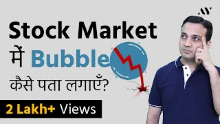 Stock Market Crashes and Bubbles Explained – How to avoid them  Share Market Basics [upl. by Ainos]