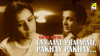 E Gaane Prajapati  Deya Neya  Bengali Movie Song  Sandhya Mukherjee [upl. by Raynold]