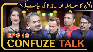 Confuze Talk with Aftab Iqbal  Episode 16  08 January 2024  GWAI [upl. by Chatwin]