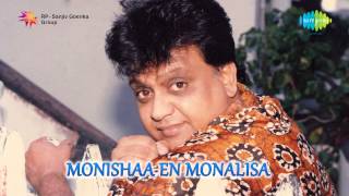 Monisha En Monalisa  Kaadhal Thedi song [upl. by Thgiwed]