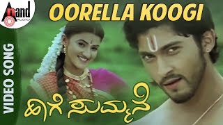 Haage Summane  Oorella Koogi  HD Video Song  Kiran  Suhasi  Preetham Gubbi  Jayant Kaikini [upl. by Lenni]