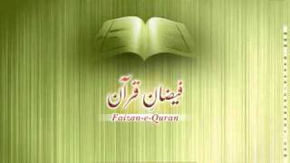 Surah Fatiha  Tafseer [upl. by Attennaj]