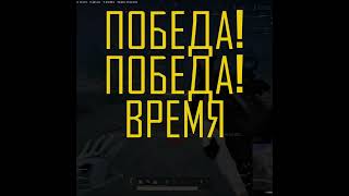 Ухожу в пабг  cs2 пабг пабг csgopubg warzone pubg rainbowsixsiege gaming csrank игры [upl. by Aiclef]