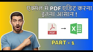 Edit PDF in excel [upl. by Bartholomew]