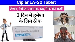 टेंशनचिन्ता तनावनींद की कमी एक टैबलेट में ठीक। Best tablet for depression headache। ciplarLa20 [upl. by Fabozzi]