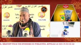 1 Imam Abdoulaye Koïta Tafsir de la sourate Al Mouminoune Ramadan 2024 jour 1 le 11 mars 2024 [upl. by Leirza316]