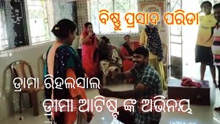 Sindura pindhili dinaka pain। odia jatra।jatra title song।jatra love song।Bishnu parida [upl. by Talyah927]