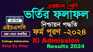 College Admission Result 202425 XI Class Online result amp Migration Form Fill up 2024 [upl. by Enoed]