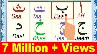 How to Learn Noorani Qaida  Alif Ba Ta  Norani Qaida Lesson 1  Arabic Alphabets [upl. by Sandry494]