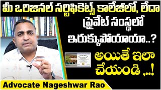 Advocate Nageshwar Rao About Student Original Certificates In Colleges amp Jobs  Socialpost Legal [upl. by Lloyd]