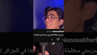 سئلت المتابعين يعطوني المواقف المحرجة في المدارس المختلطة 😂😂💔 [upl. by Niehaus]