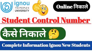 Student Control Number कैसे निकाले Complete Information Ignou New Students [upl. by Mohn]