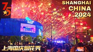 2024 Shanghai National Day Fireworks ShowSpectacular Crowds More than Pilgrims to Mecca 上海国庆节烟花秀 [upl. by Bolling681]