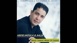 Abdelmoula  Hadchi ktab aalaya [upl. by Mellie]