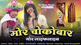 Mor Chokobaar Mor Lifeline Cg Song Devi Nishad  Arkestra Comedy Video Song  By Dj Nikku Remix [upl. by Hull818]