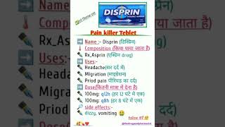 Disprin soluble aspirin डिस्प्रिन सॉल्यूबल एस्पिरिन  disprin aspirin shortfeed [upl. by Landahl]