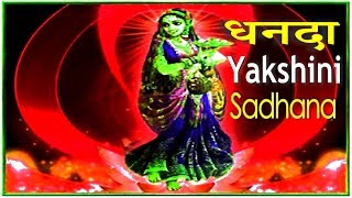 Dhanada Yakshini Sadhana धनदा यक्षिणी साधना By Sadgurudev Dr Narayan Dutt Shrimali Ji Part 4 [upl. by Euqinommod]