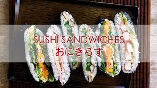 How to make Sushi Sandwiches  Recipe  The Zen Kitchen  Onigirazu  Japanese Cooking [upl. by Ekenna]