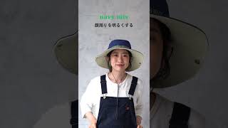 お洒落に紫外線カットできる！nakotaで人気のサファリハット👒 hat 帽子 ハット サファリハット ハットの被り方 丸顔 howto shortsyoutube shorts [upl. by Ednalrym]