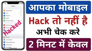 Mobile Hack To Nahi Hai Kaise Pata Kare 100 Working Tricks  How To Check Mobile Hack Or Not [upl. by Branch]