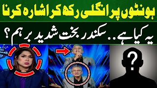 Sikander Bakht Aggressive Statement  PSL 9  Sports Floor [upl. by Atilahs]