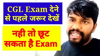 JSSCCGLExamCenter जाने से पहले देखिए नही तो छूट सकता है आपक Exam yugeshchandrabharti [upl. by Cychosz317]