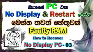 No Display Part 03  How to fix Auto restart PC RAM Error Faulty RAM Computer Hardware Sinhala [upl. by Ydeh188]