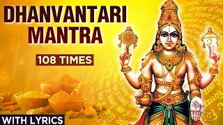 धन्वंतरी मंत्र  Dhanvantari Mantra  108 Times With Lyrics  Mantra For Healing  Powerful Mantra [upl. by Ignatzia]