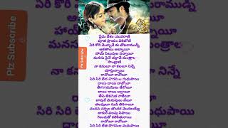 Prema desam yuvarani song lyrics🎵🎶🎶Shakti movieJr NTRIleana Love Songs [upl. by Thackeray139]